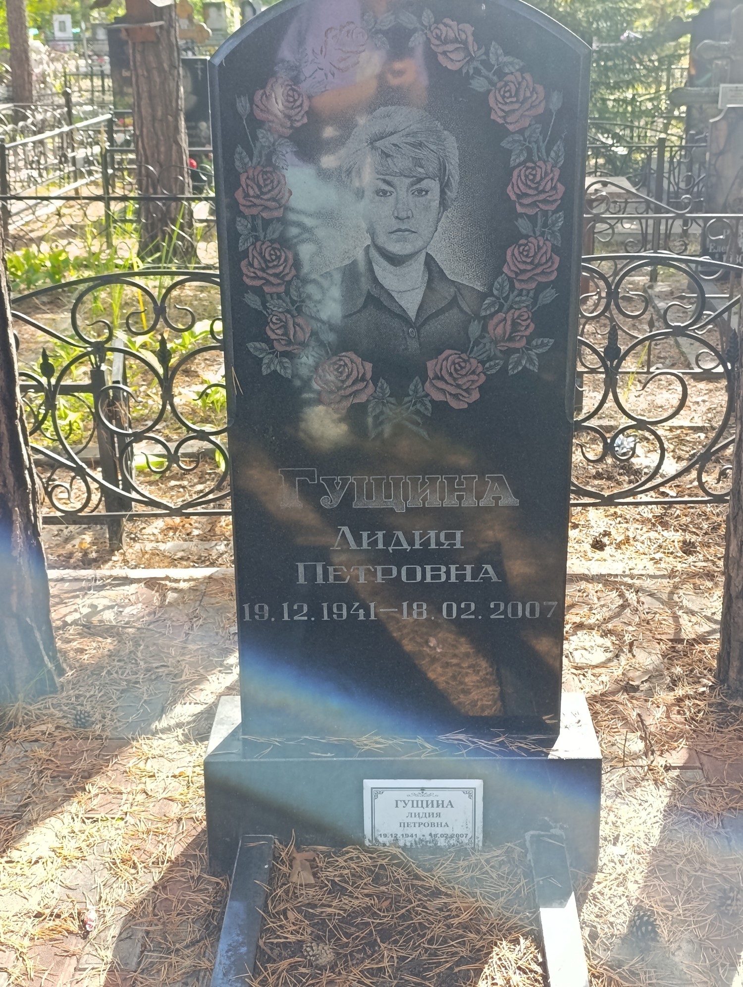 Гущина Лидия Петровна
