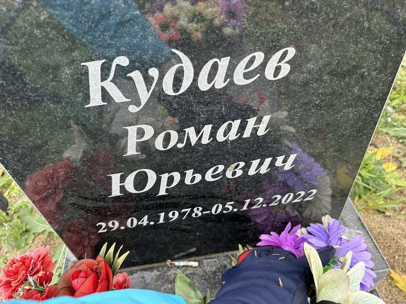 Кудаев