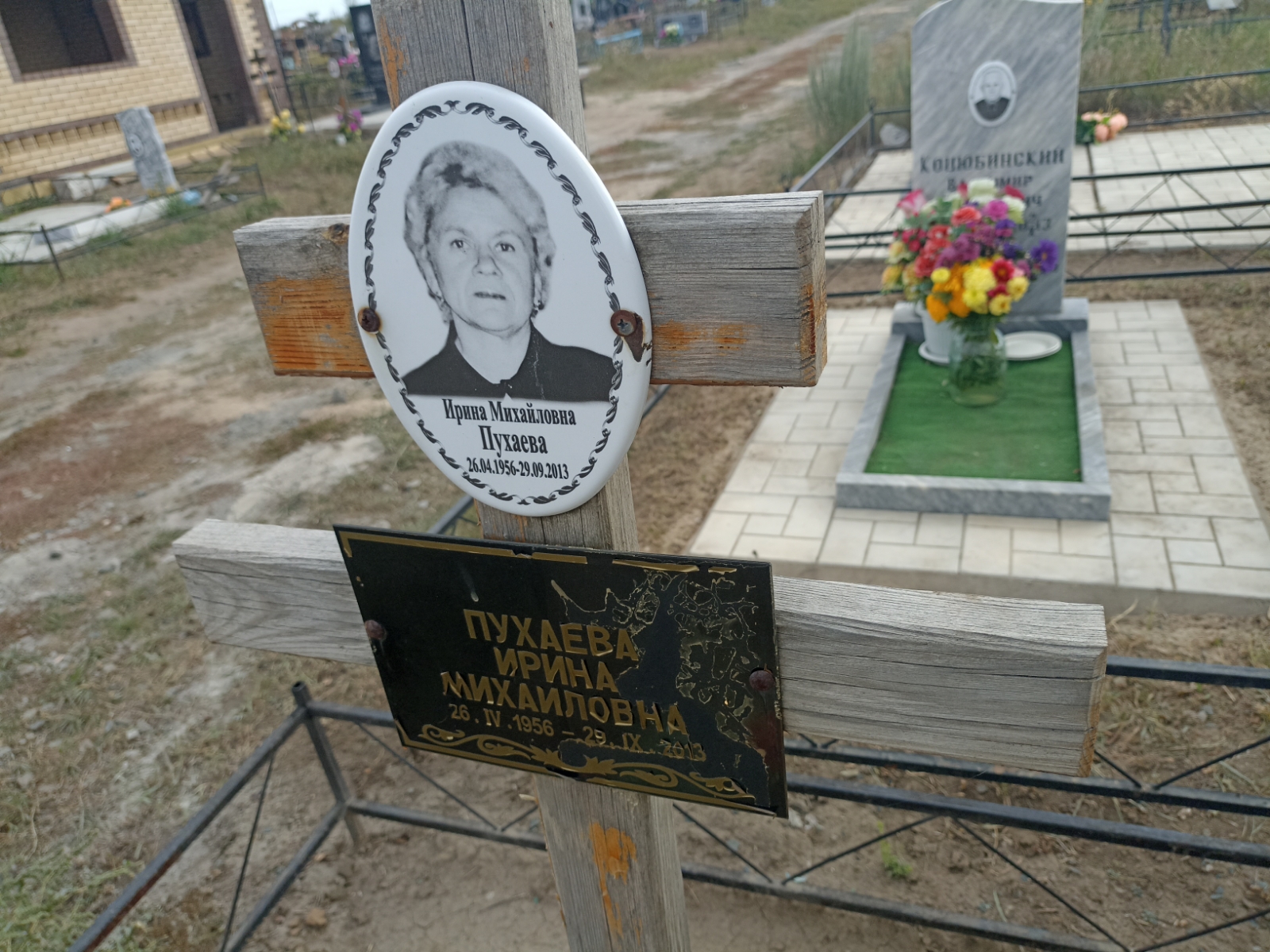 Пухаева Ирина Михайловна