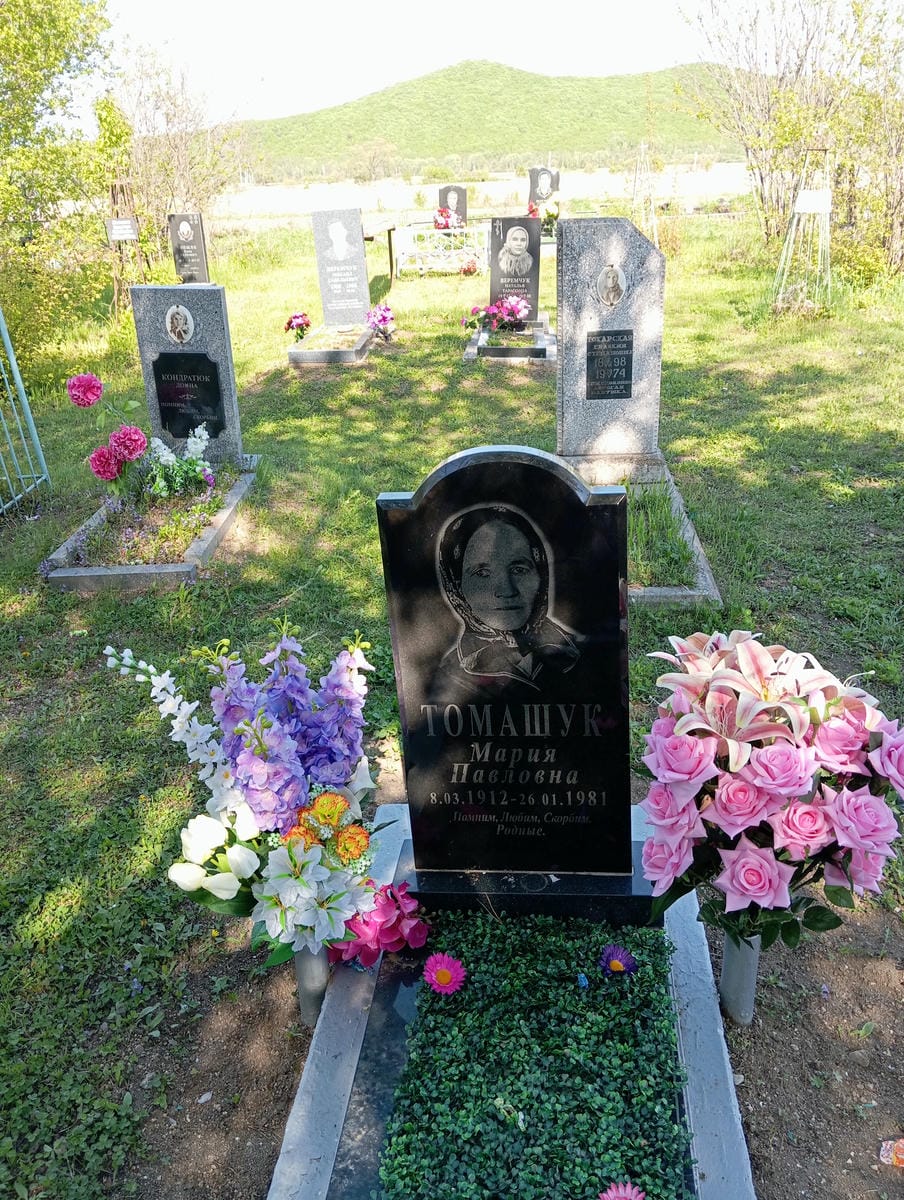 Томашук Мария Павловна