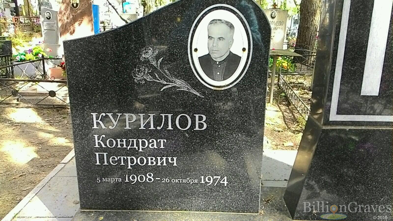 Курилова Любовь Павловна