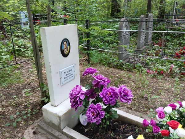 Лучкина Арина Васильевна