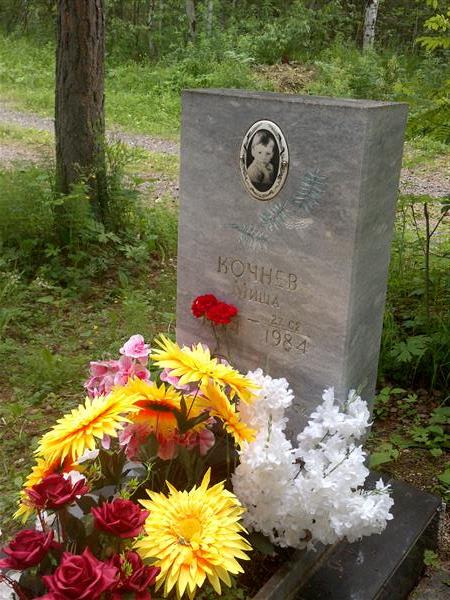 Кочнев Миша