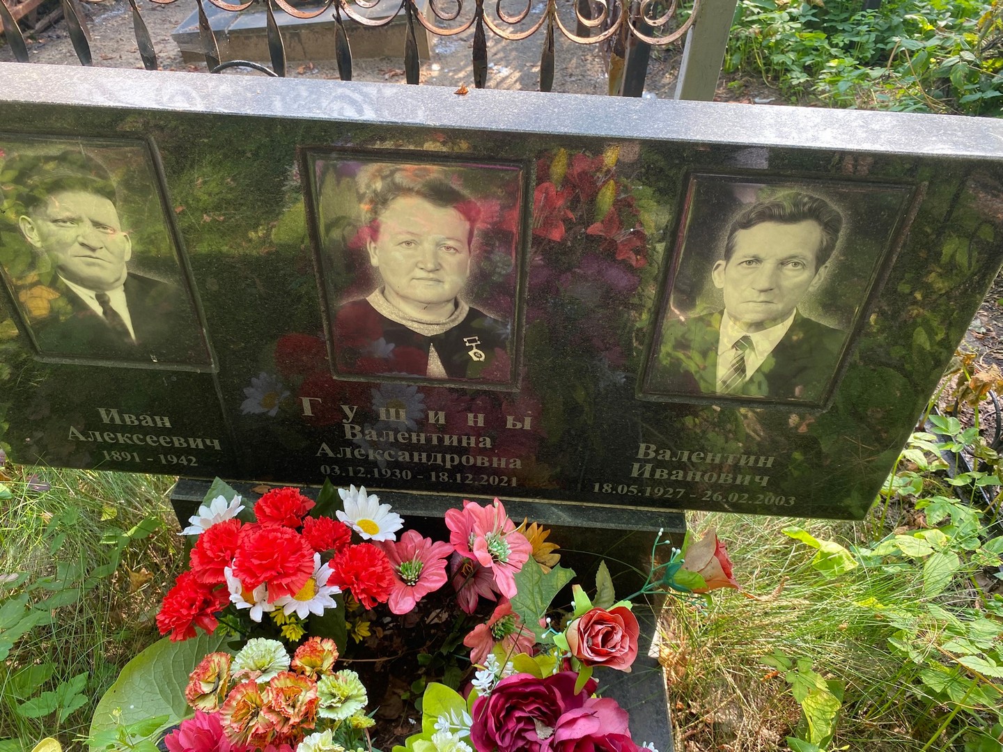 Гущин