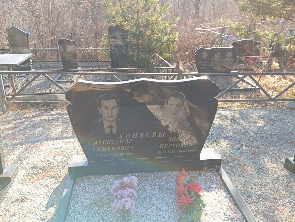 Коняев Александр Семёнович
