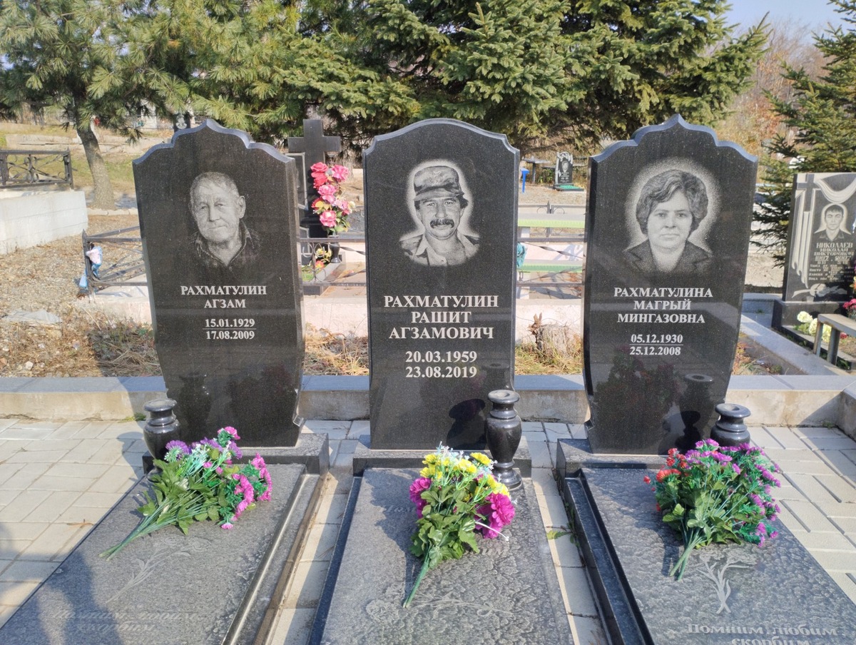 Рахматулин Рашит Агзамович