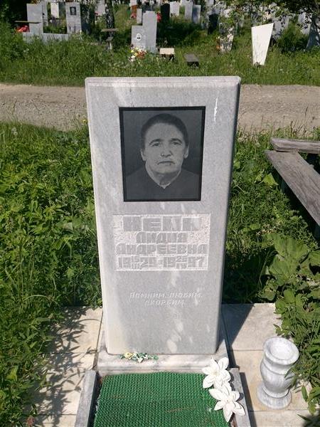 Нейн Лидия Андреевна