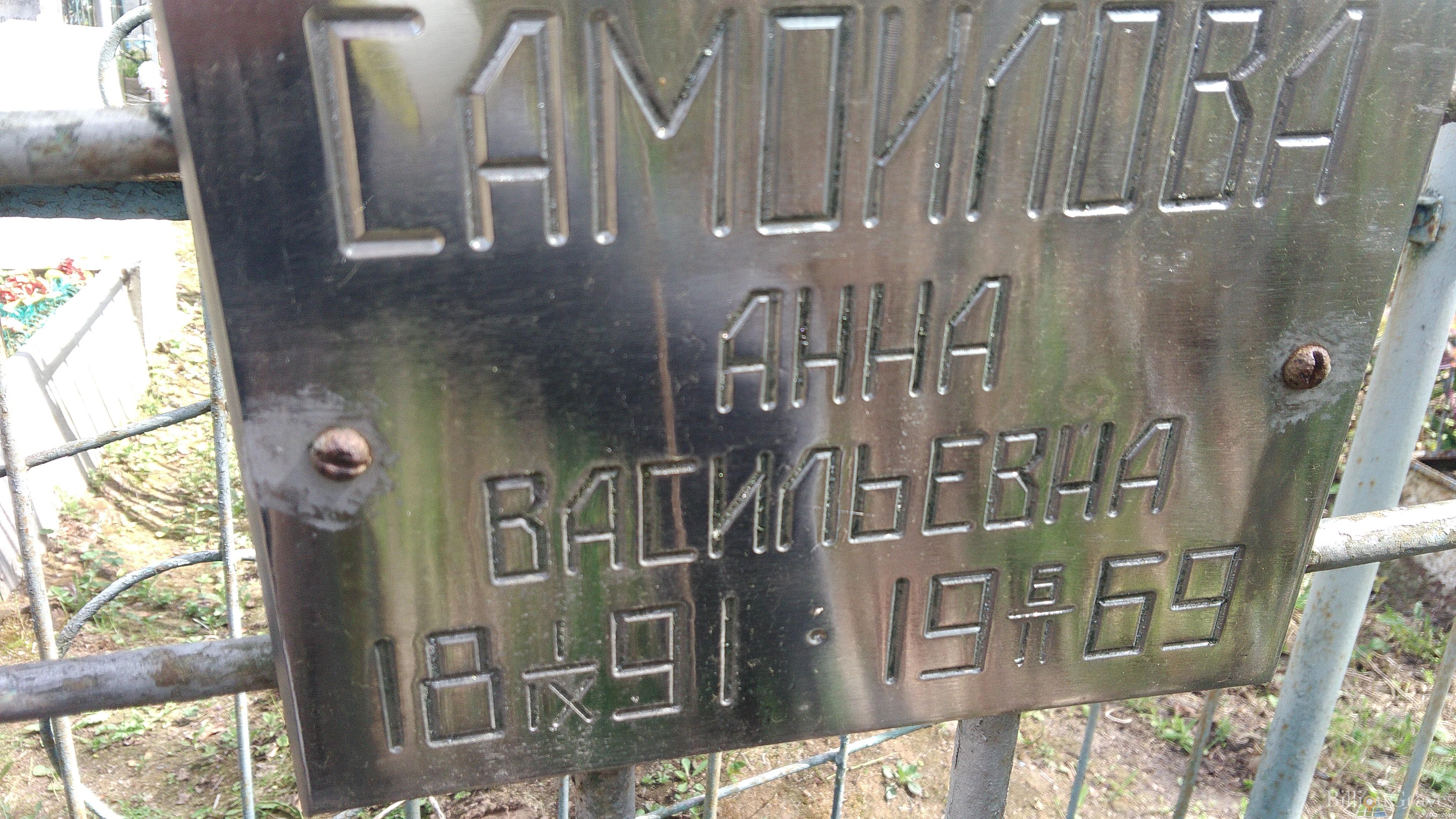 Иванова Екатерина Васильевна