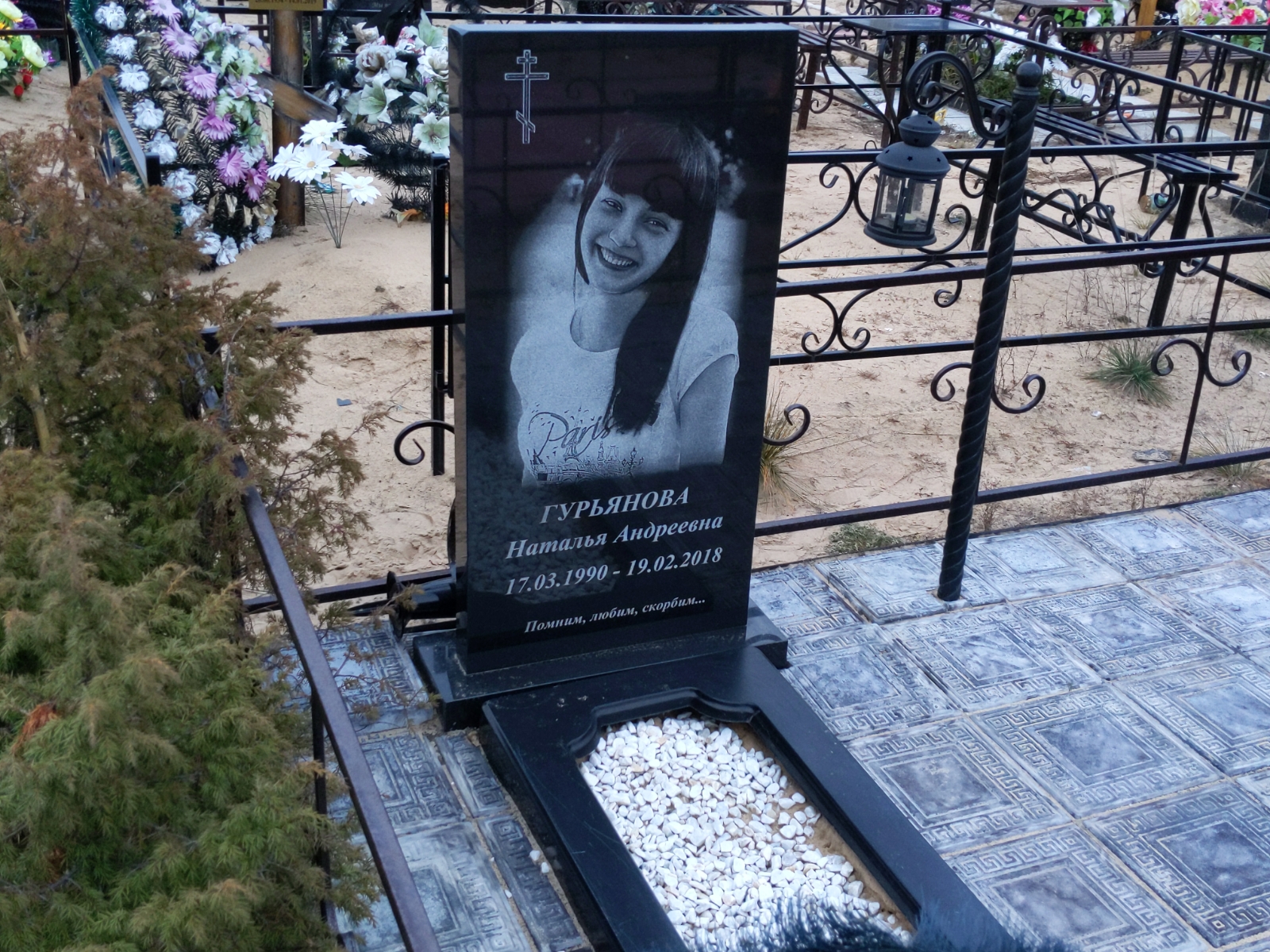 Гурьянова Наталья Андреевна