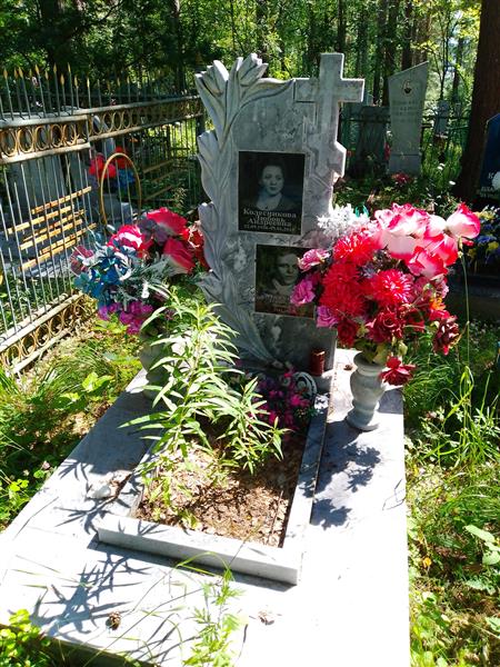 Колесникова Любовь Андреевна