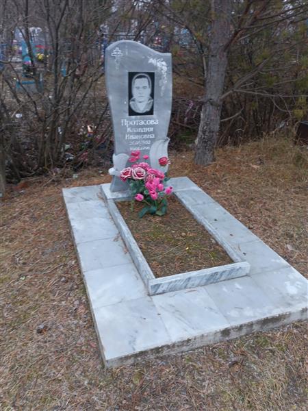 Протасова Клавдия Ивановна