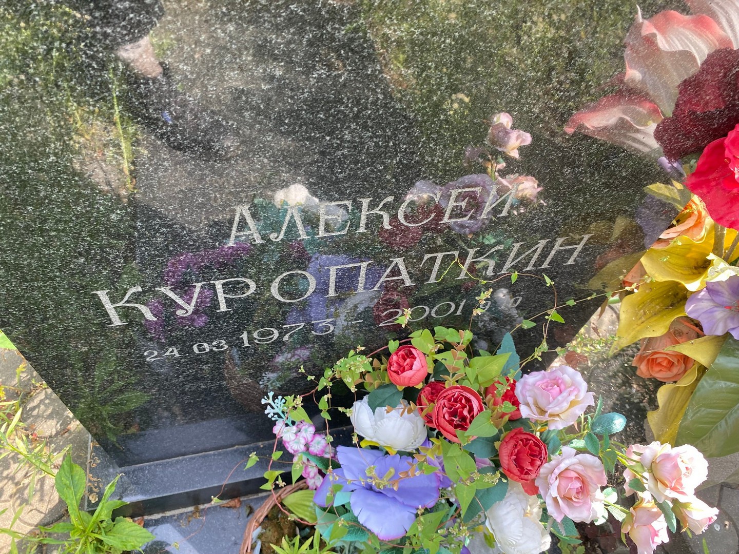 Куропаткин Куропаткин