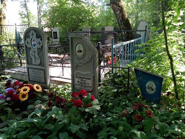 Заградская Лидия Михайловна