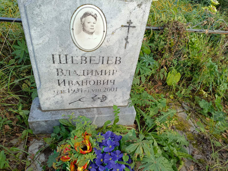 Шевелев