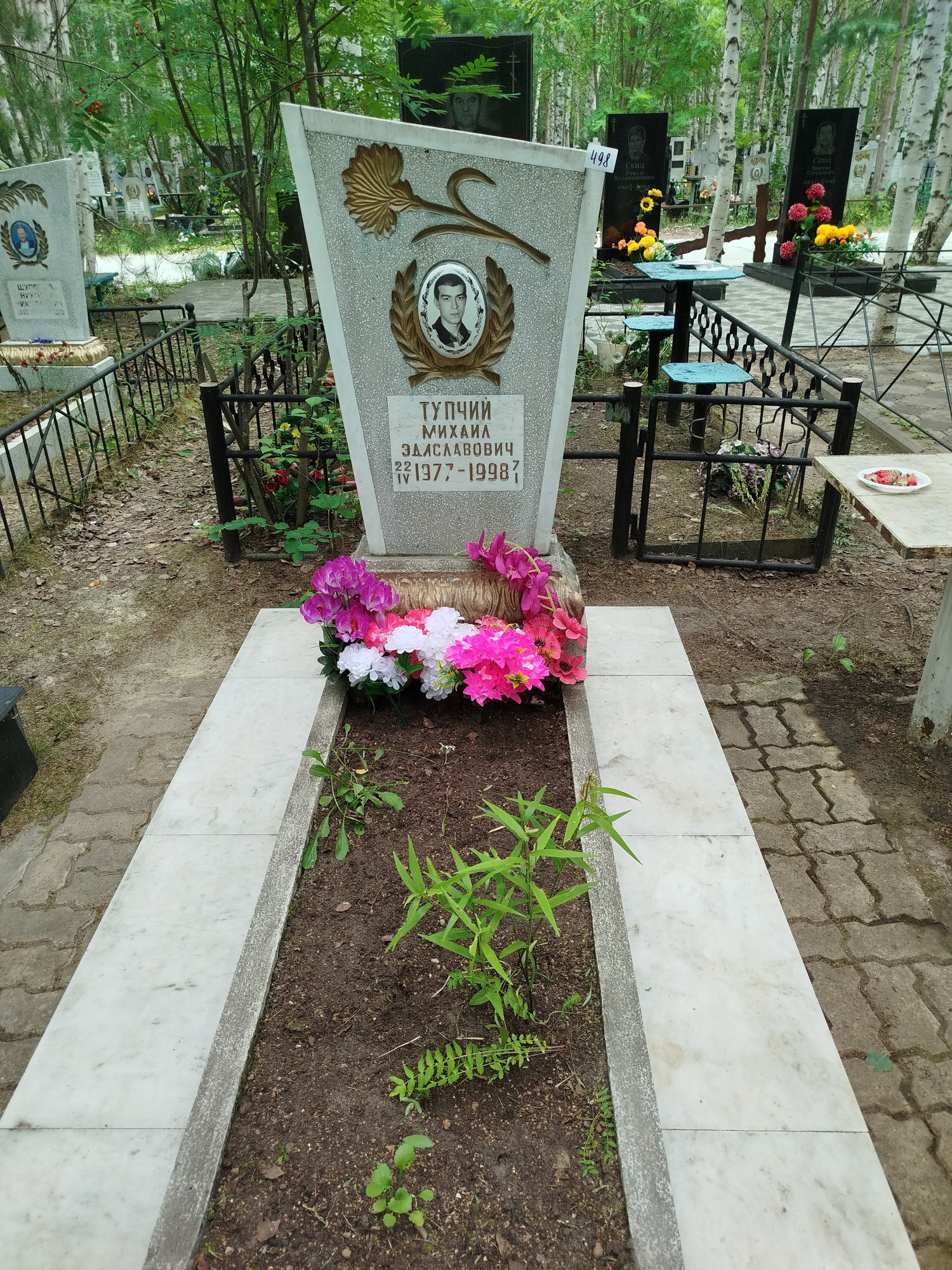 Тупчий Михаил Эдиславович