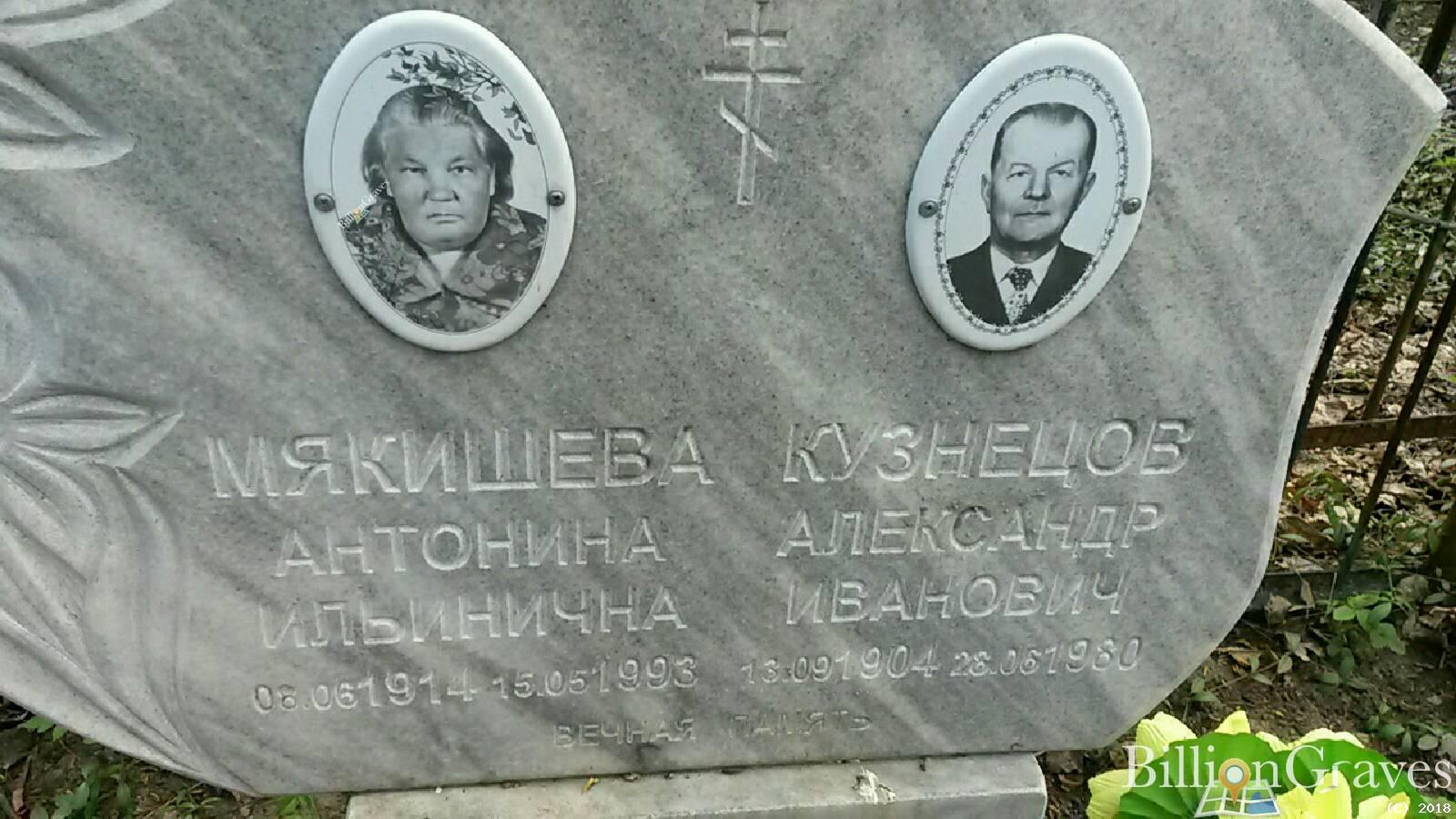 Кузнецов Александр Иванович