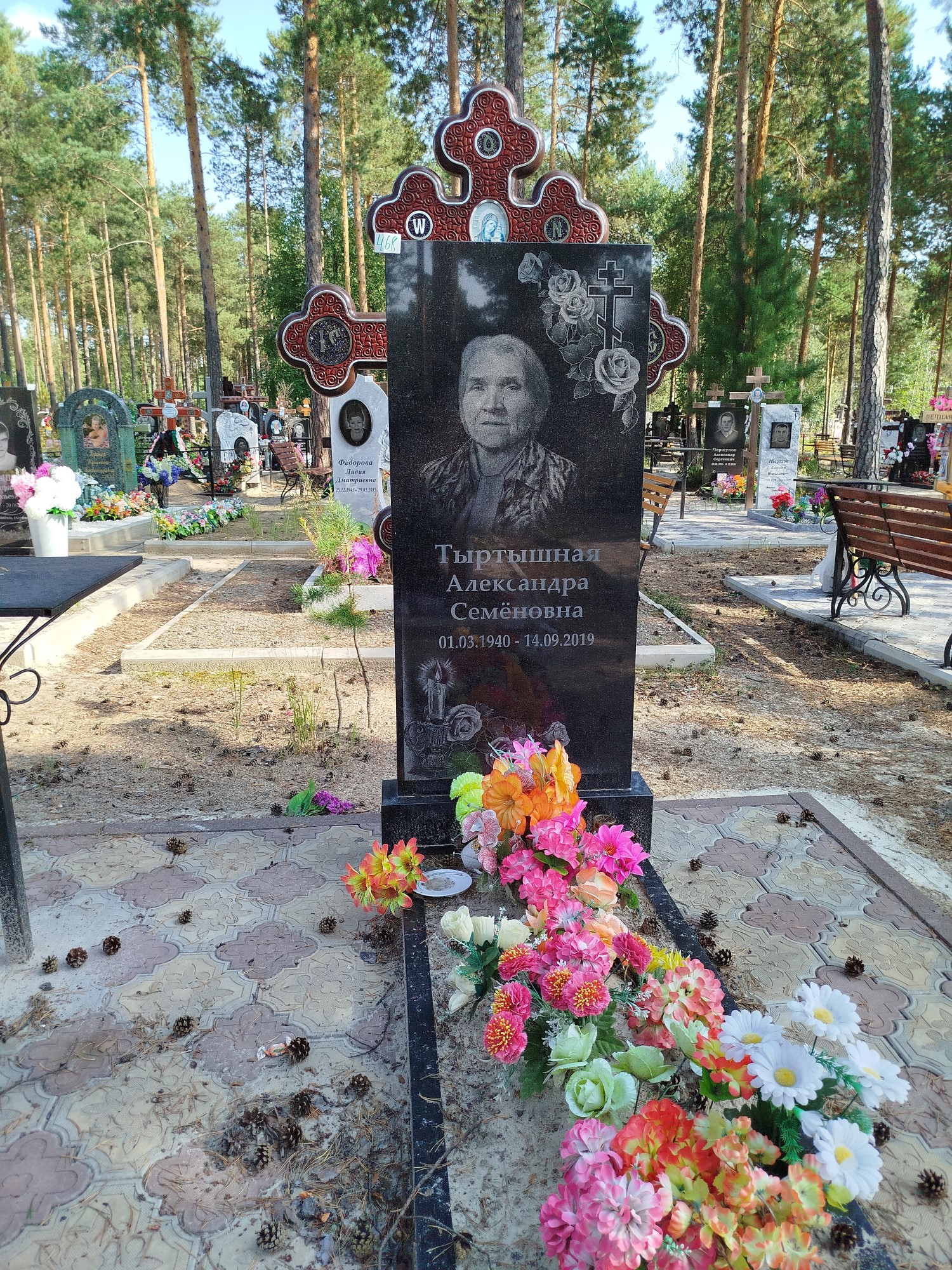 Тыртышная Александра Семёновна