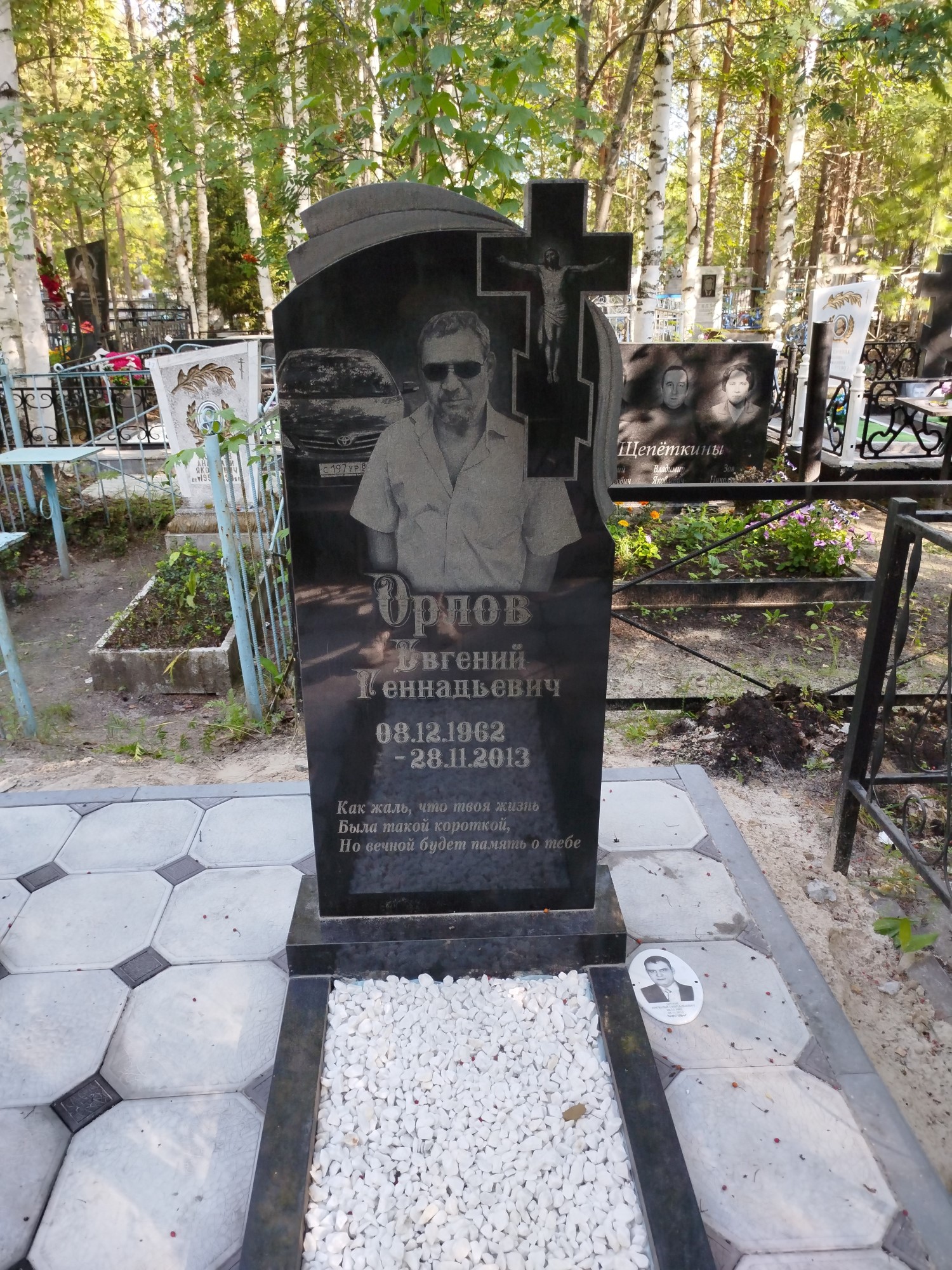 Орлов Евгений Геннадьевич