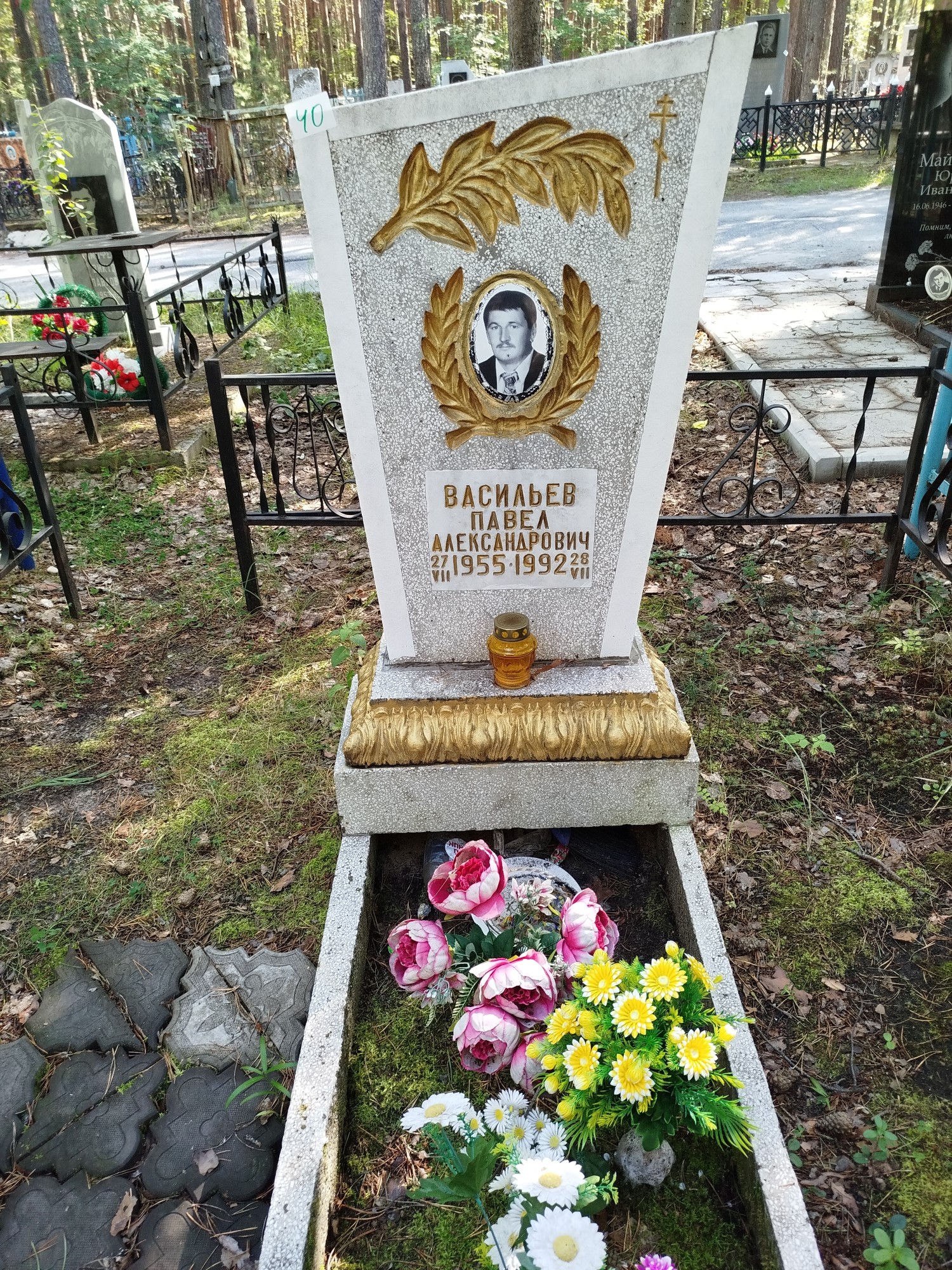 Васильев Павел Александрович