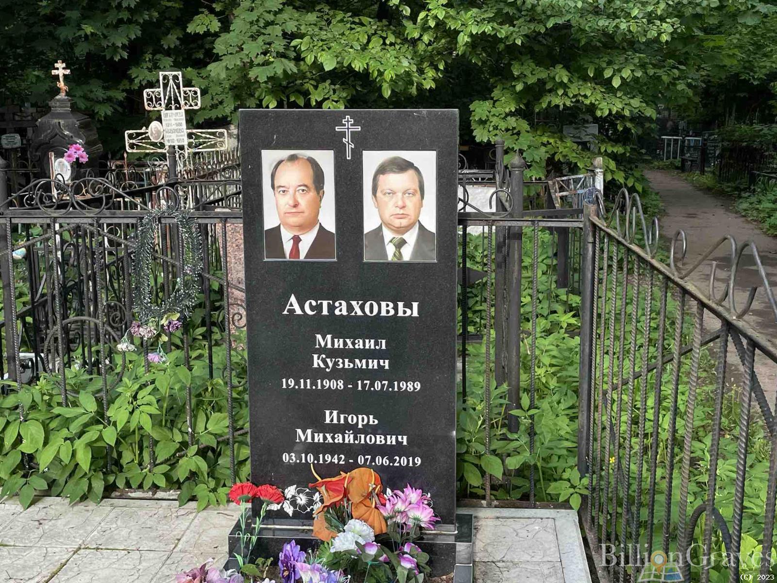 Астахова Наталья Лукьяновна