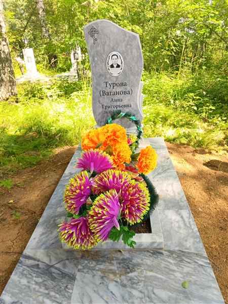 Турова (Ваганова)