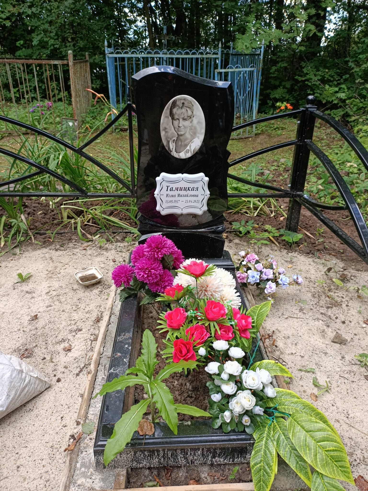 Тамицкая Юлия Михайловна