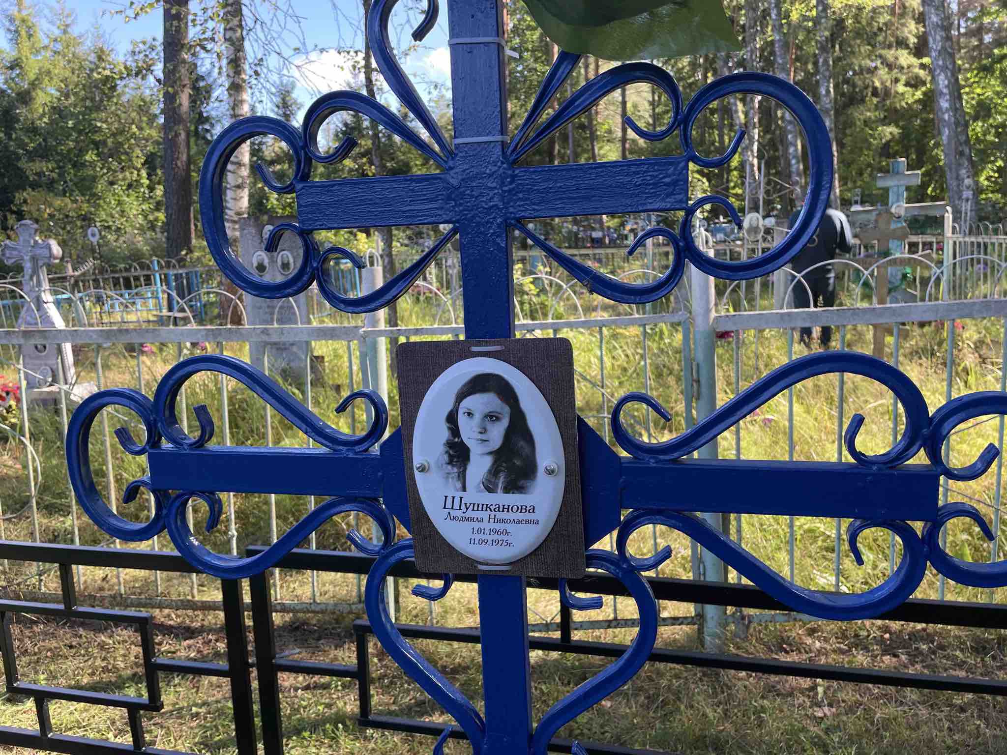 Шушканова Людмила Николаевна