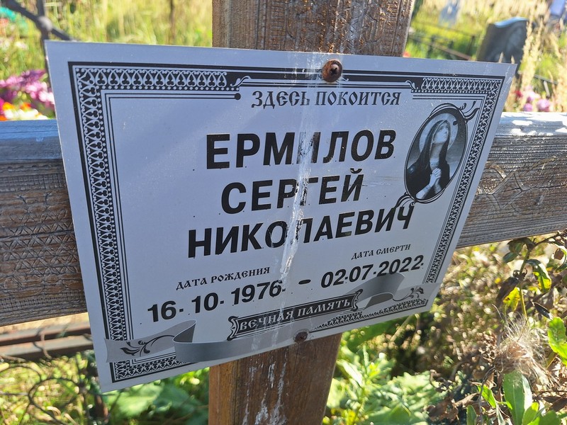 Ермилов