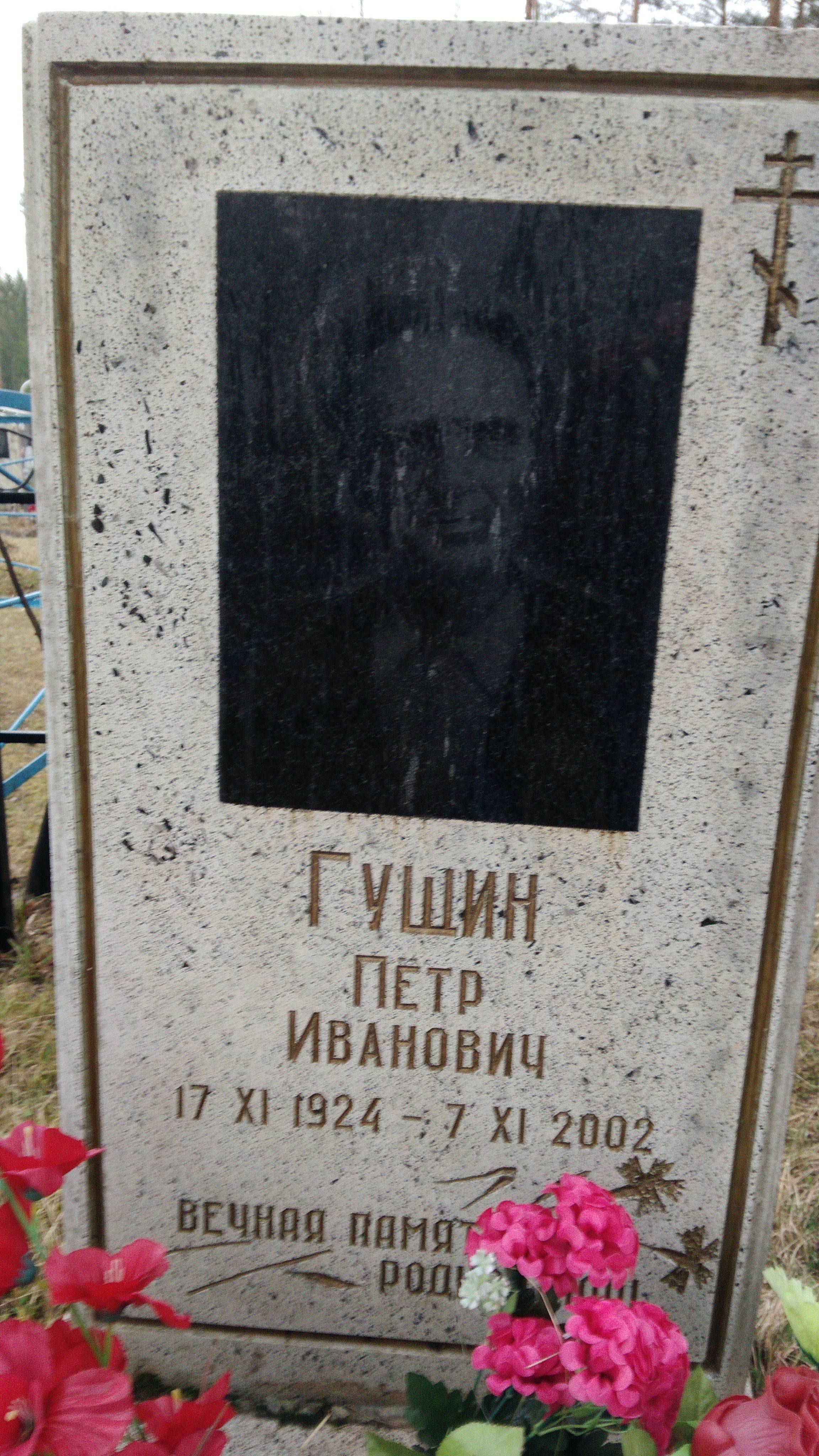 Кокорева Евгения Григорьевна