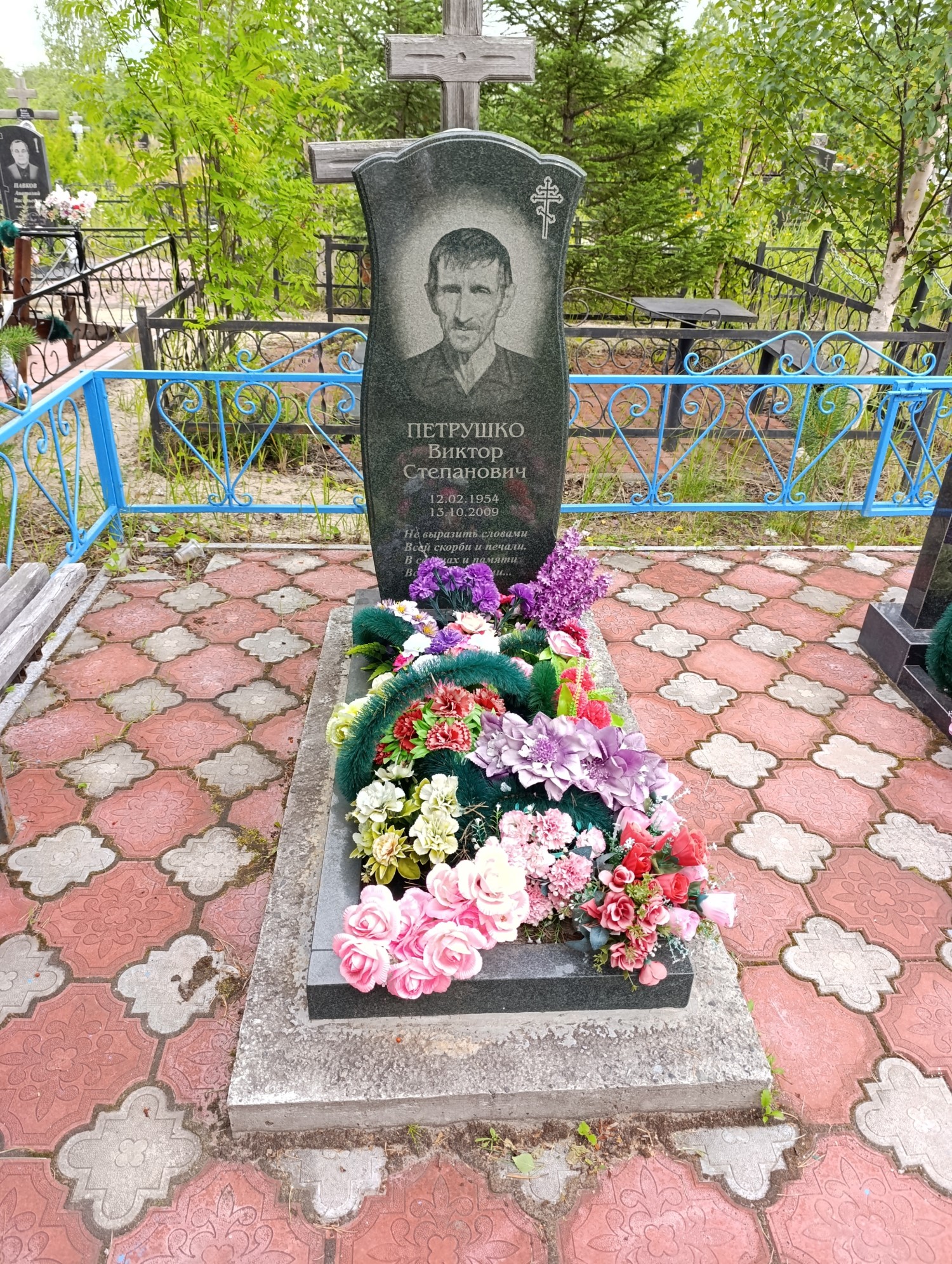 Петрушко Виктор Степанович