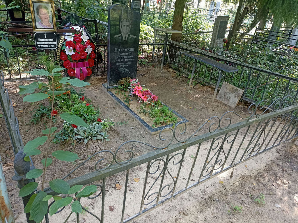 Потемкина Марианна Константиновна