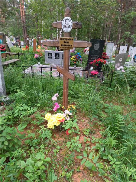 Григорьева Нина Ивановна