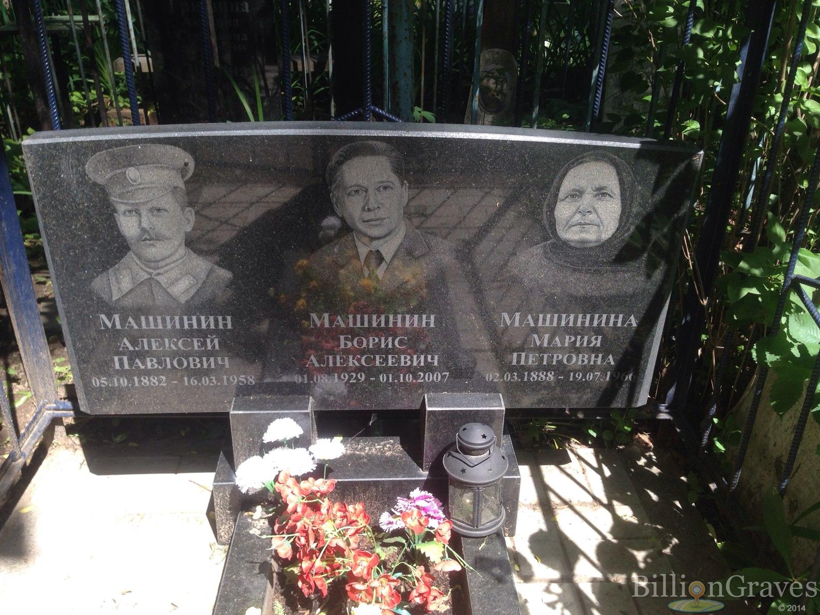 Машинин Алексей Павлович