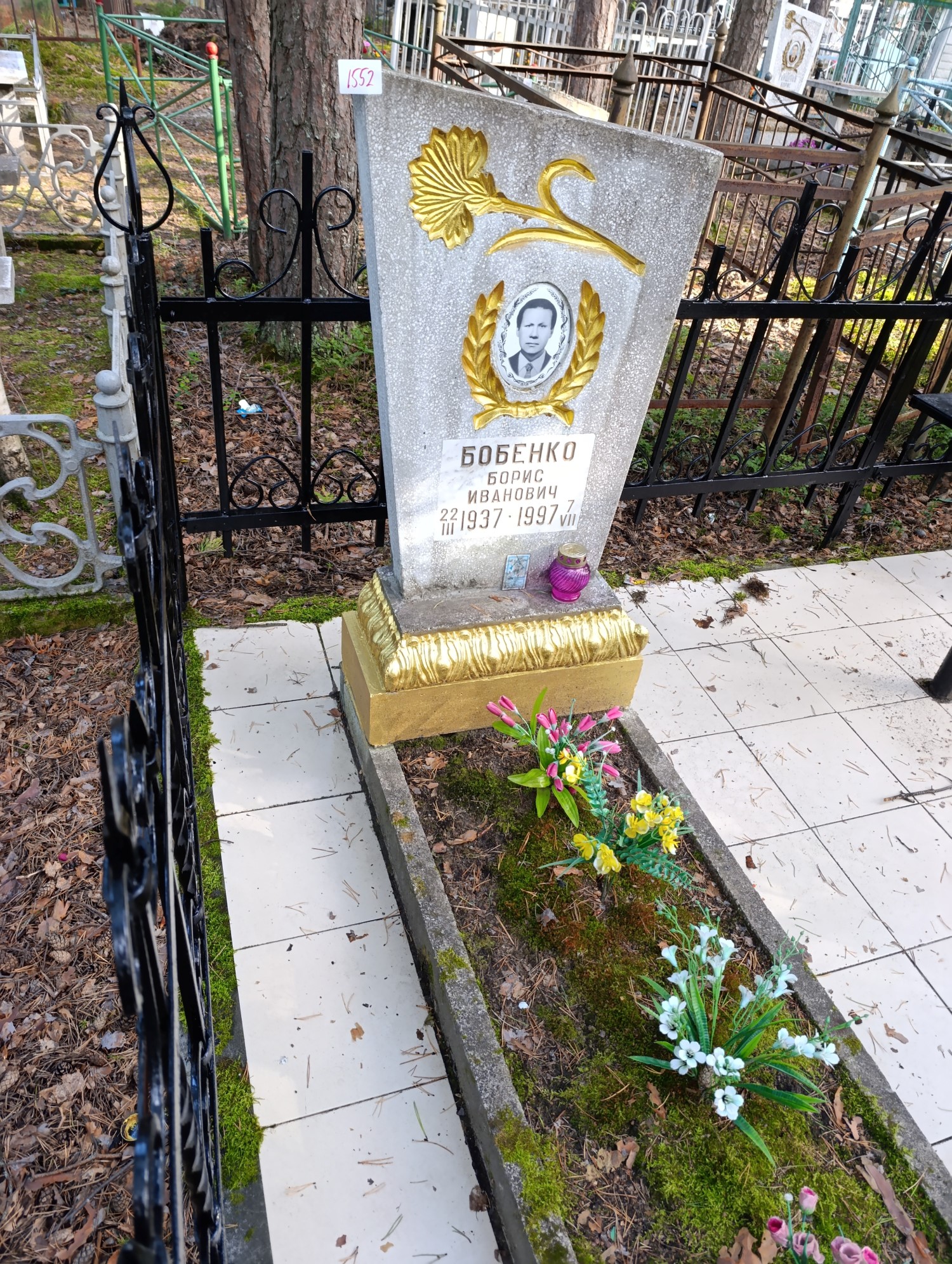 Бобенко Борис Иванович
