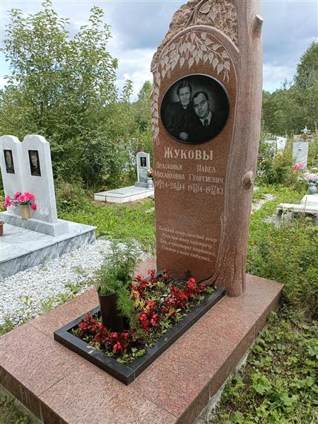 Жуков Павел Георгиевич
