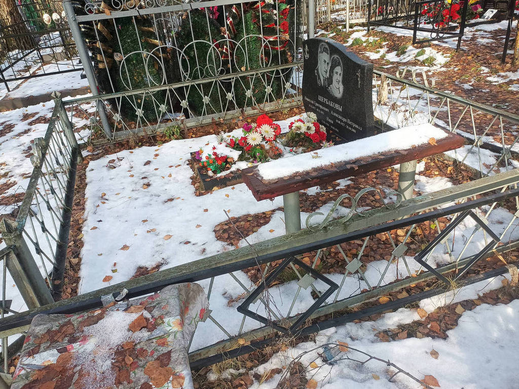 Щербакова Александра Петровна