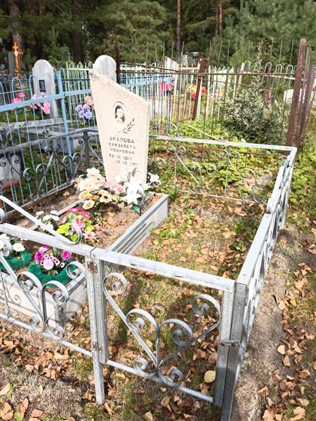 Арапова Елизавета Ивановна