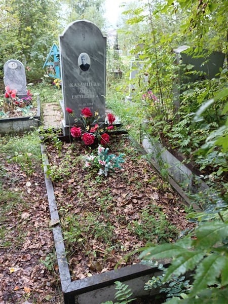 Казанцева Анна Евгеньевна