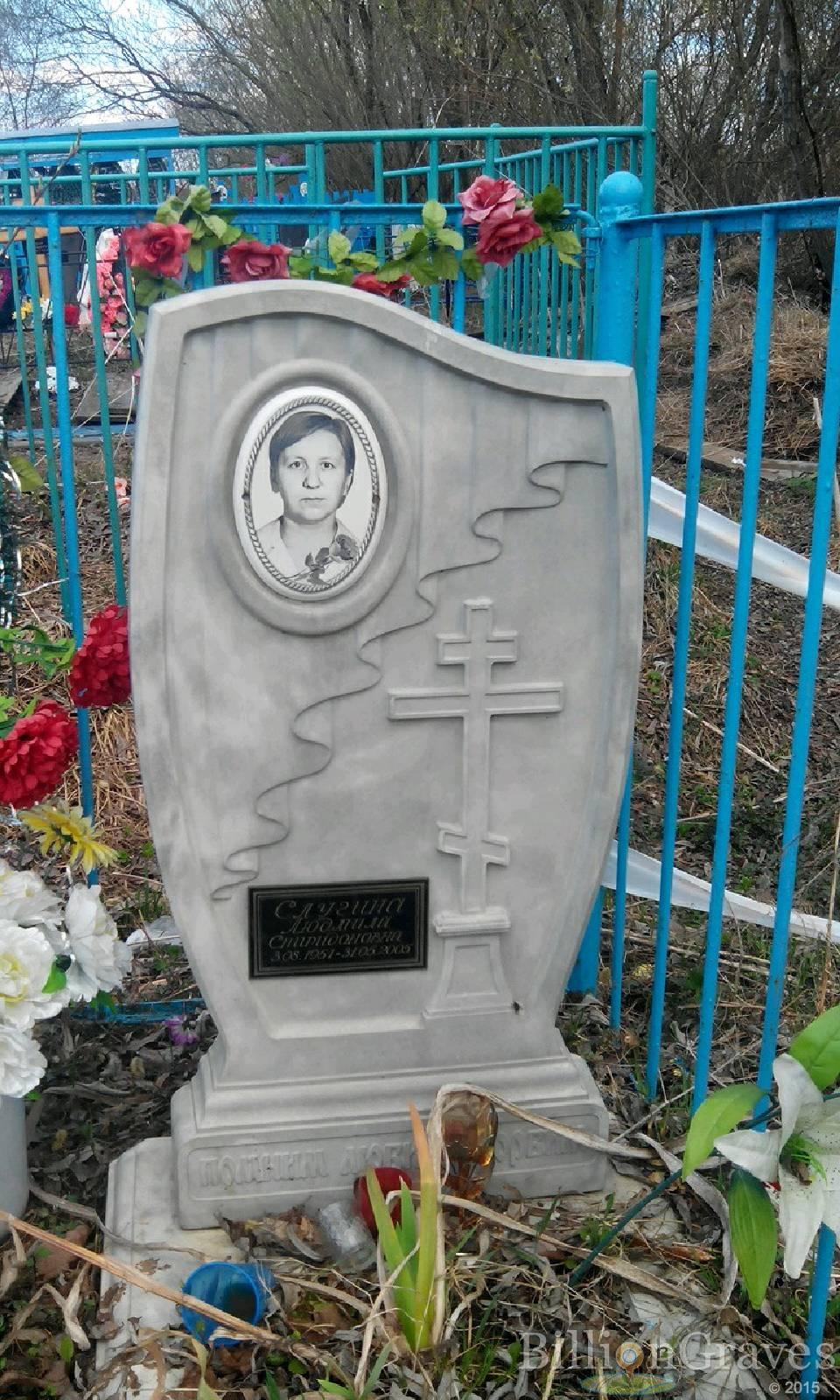 Слугина Людмила Спирдоновна