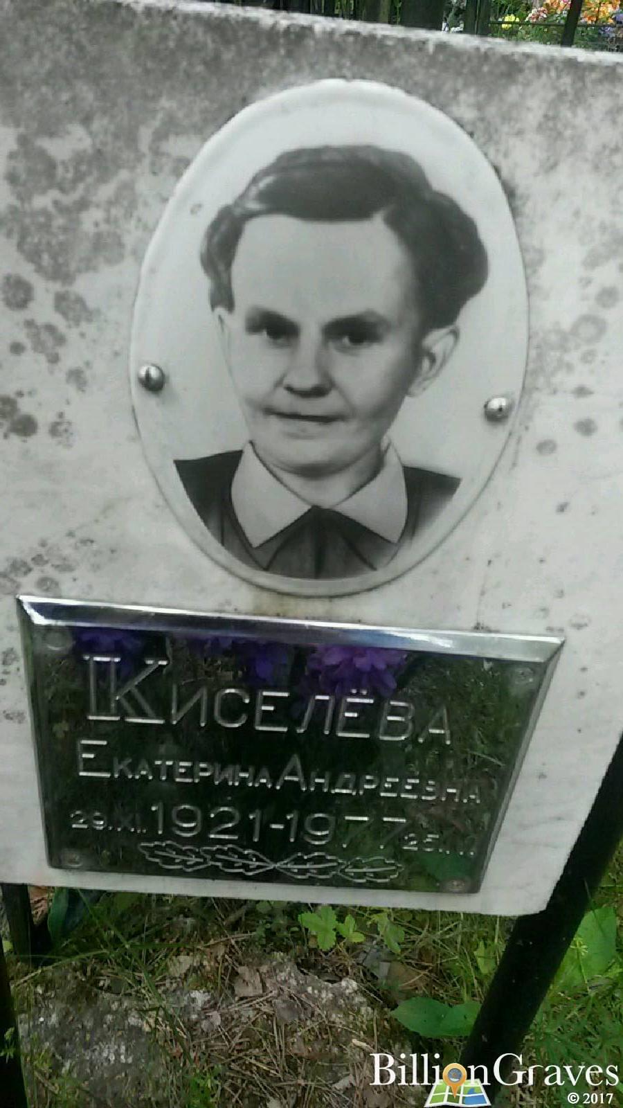 Киселев Василий Дмитриевич