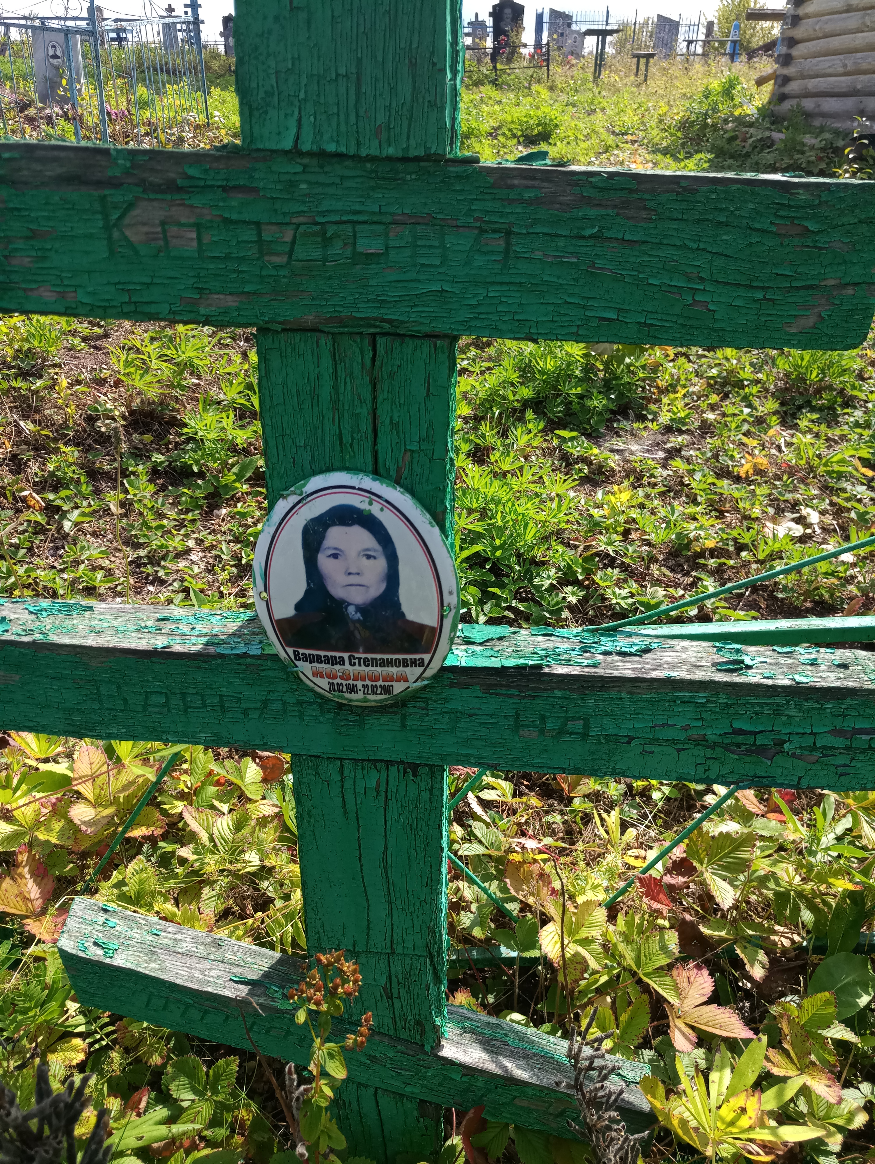 Козлова Варвара Степановна
