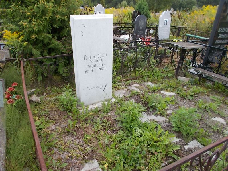 Салюкова Лариса Павловна