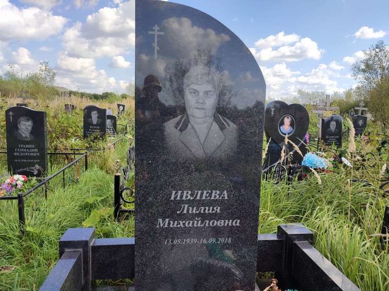 Лилия Ивлева Михайловна