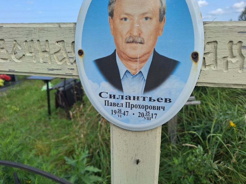 Силантьев