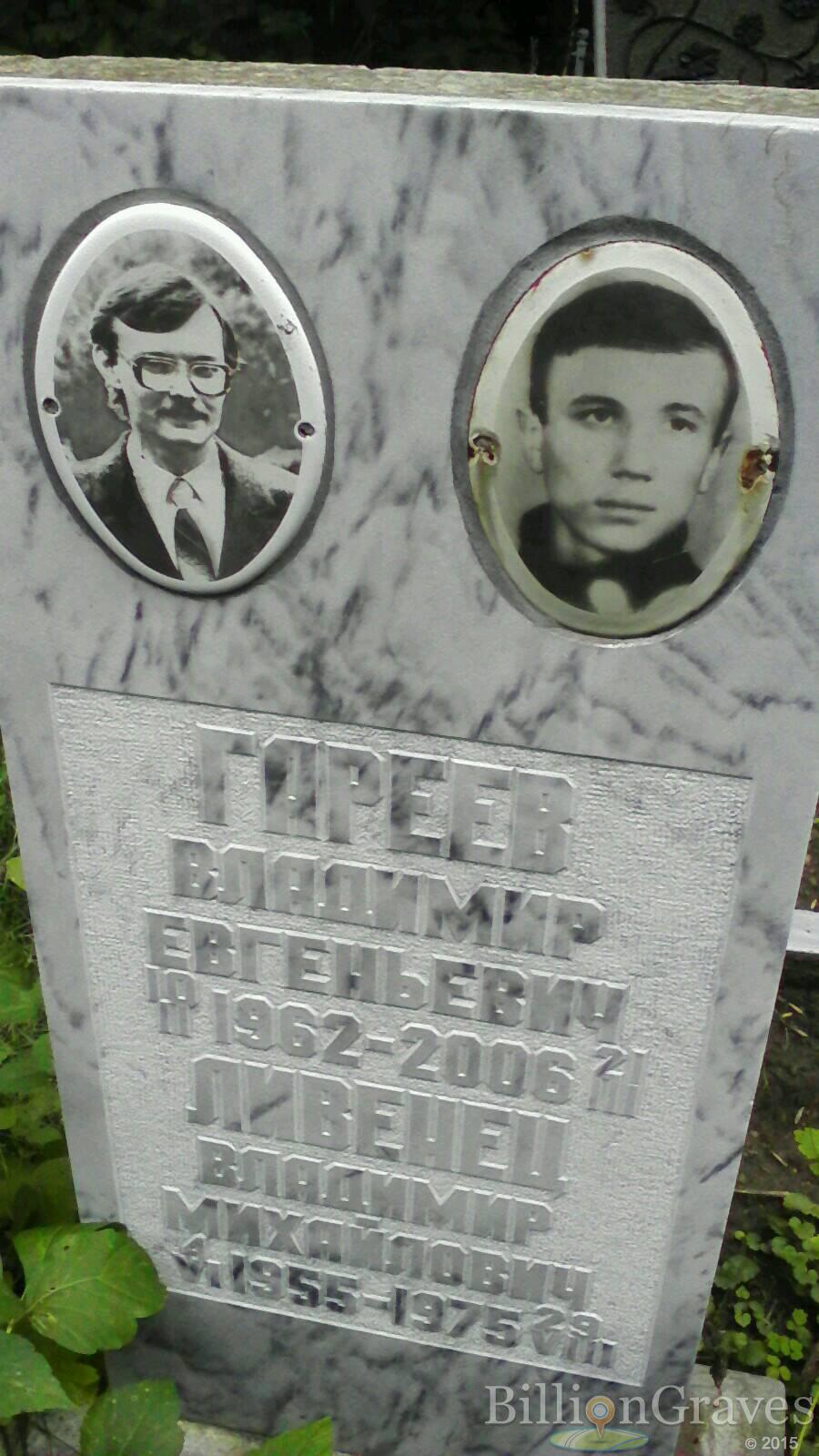 Гареев Владимир Евгеньевич