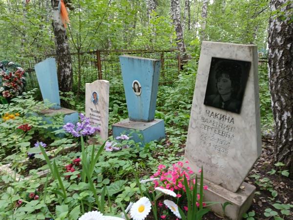 Чакин Александр Лазаревич