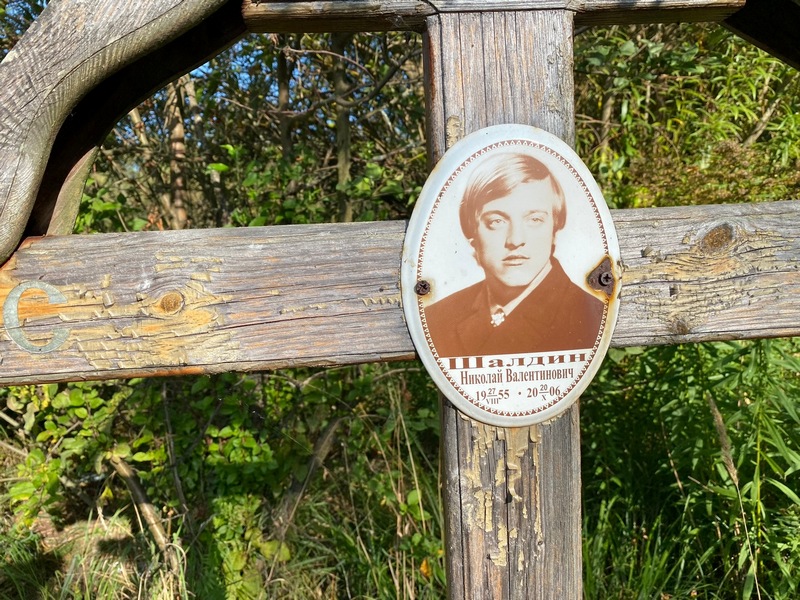 Шалдин
