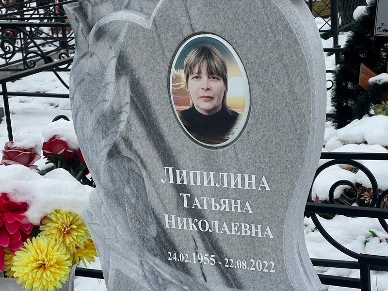 Липилина