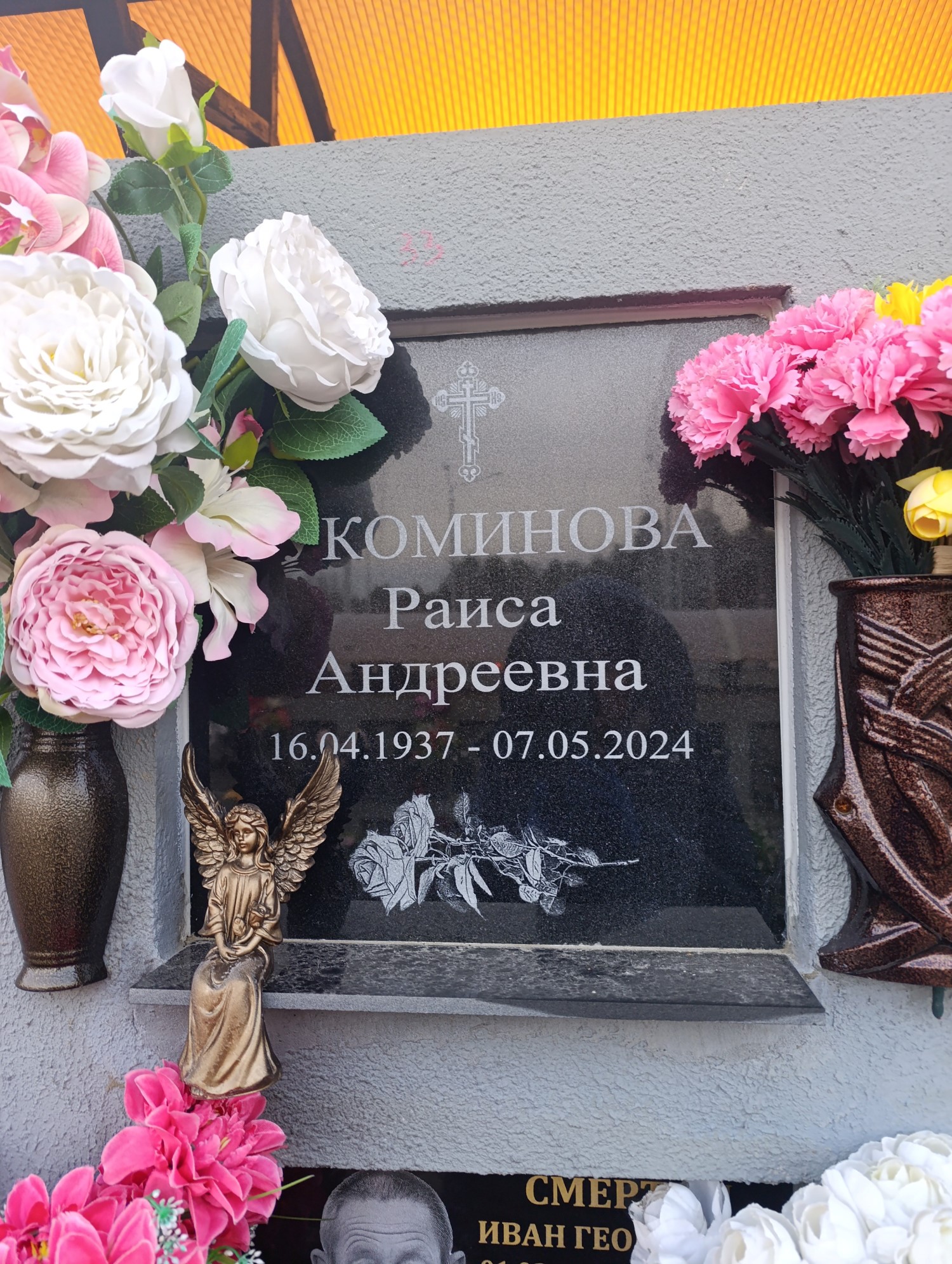 Коминова Раиса Андреевна