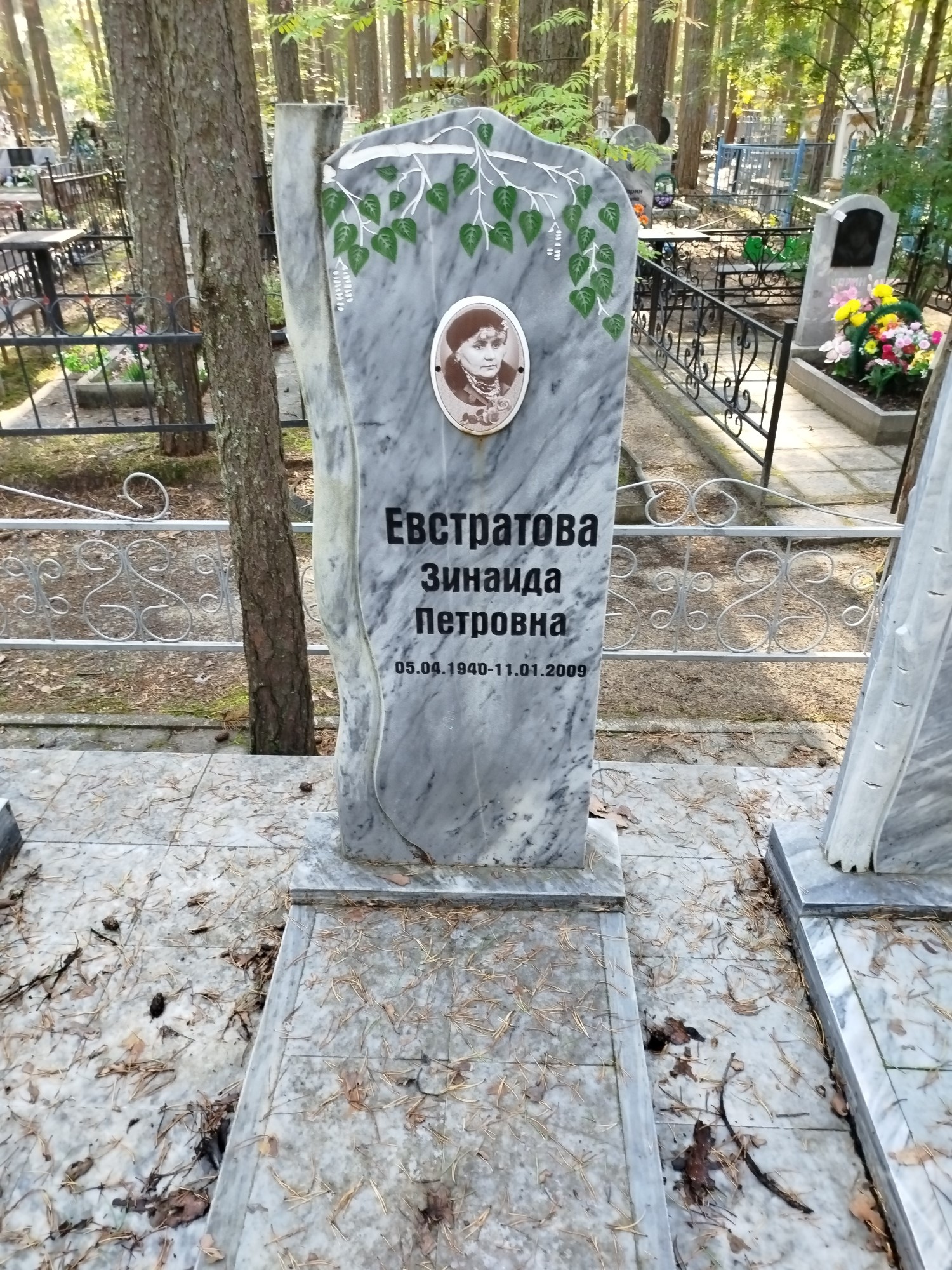 Евстратова Зинаида Петровна